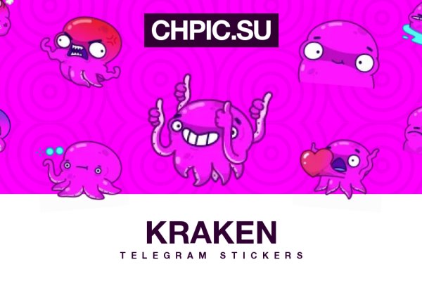 Kraken 15 at сайт