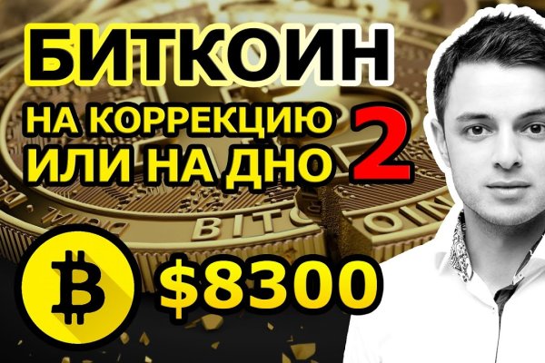 Kraken ссылка зеркало официальный сайт