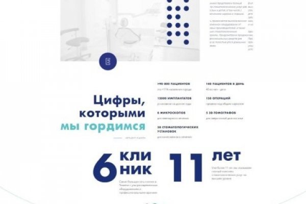 Кракен аккаунт не найден
