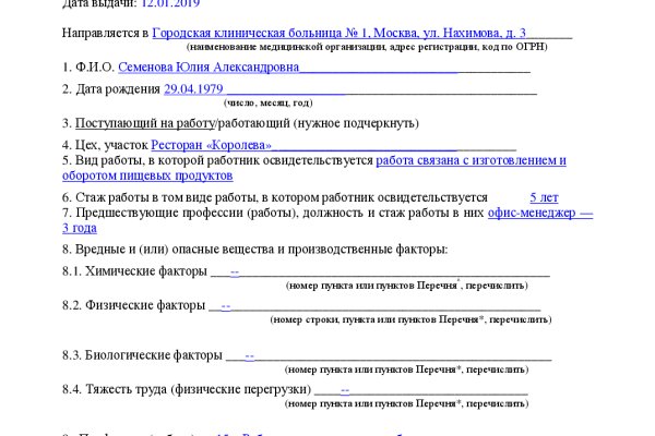 Кракен сайт для наркоманов
