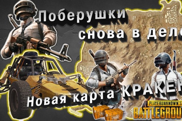 Актуальный сайт кракена